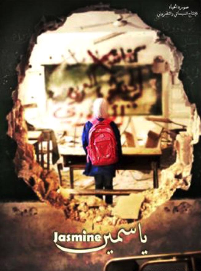 جائزة الزيتونة الذهبية تمنح لـ"ياسمين" المهند كلثوم في مهرجان القدس السينمائي الدولي